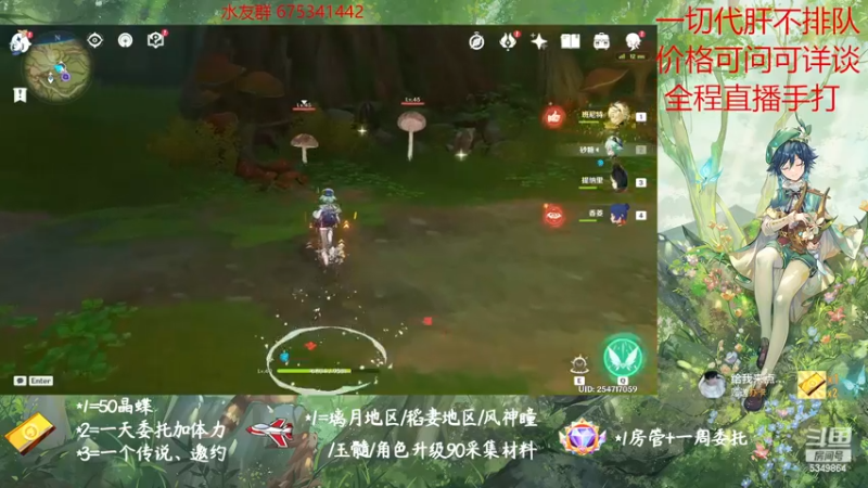 【2022-11-24 11点场】请叫我总攻大人丶：原神探图/钓鱼/日常/晶蝶