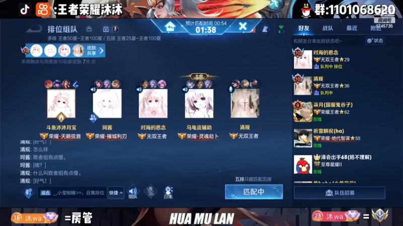 【2022-11-19 04点场】沐沐Ccccc：挑战一星期区标变国标！