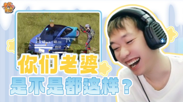 【老花别逗】你们的老婆是不是都这样？