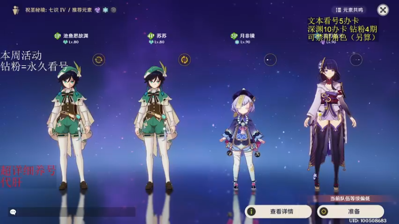 【2022-11-23 22点场】刻晴天下第一优雅：深渊看号 国际服速通