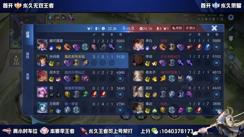 【2022-11-24 21点场】天涯yy丶：国服赵云 五排带粉 三带二 有位置