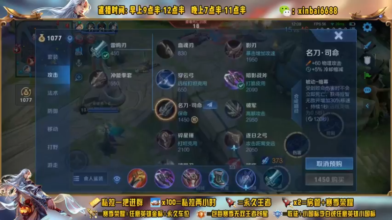 【2022-11-24 12点场】信白丶李白导师：国服李白带粉 有车位