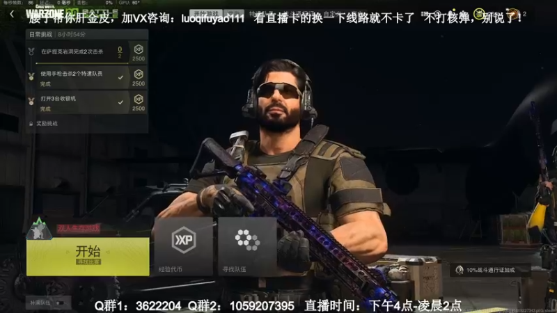 【2022-11-24 04点场】Zy丶腰子：战区2！太好玩啦！哇呜！