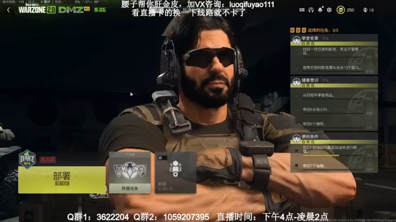 【2022-11-23 18点场】Zy丶腰子：战区2！太好玩啦！哇呜！