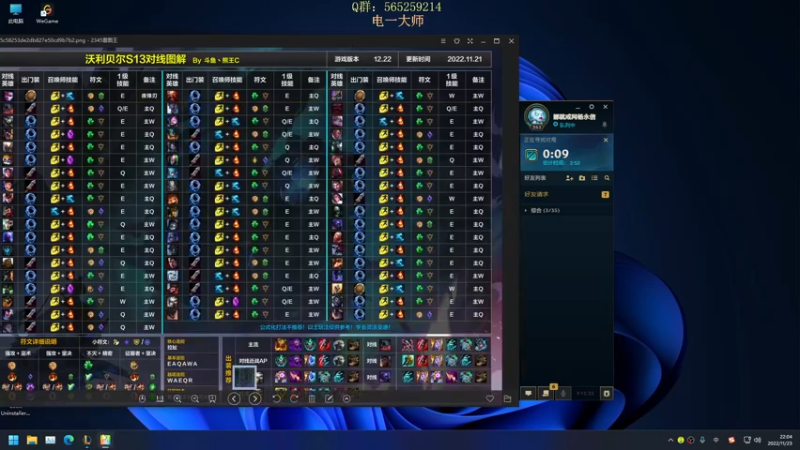 【2022-11-23 22点场】熊王c：熊c：一天不越塔浑身不舒服