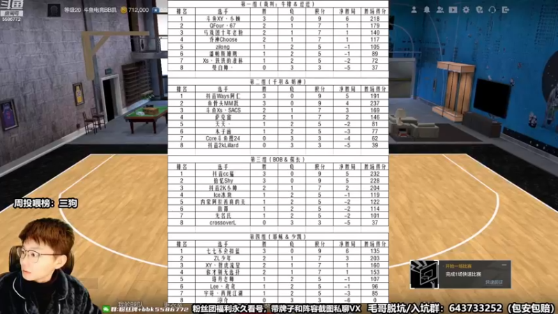 【2022-11-23 18点场】电竞BB凯丶：【解说】全国联赛王朝32强