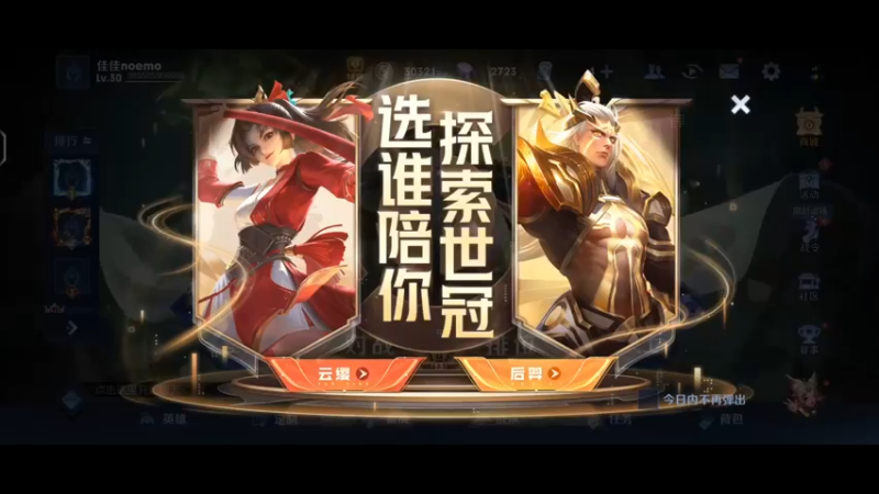【2022-11-24 02点场】南斗：新赛季边路版本答案