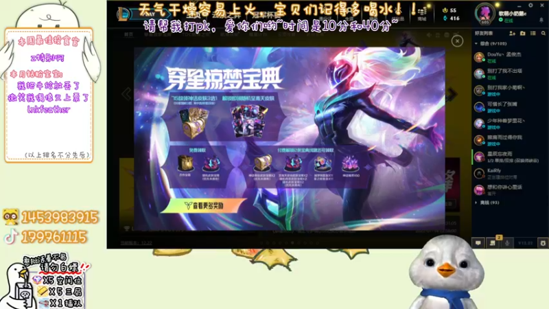 【2022-11-22 14点场】内只鹅：【小奶团】今天双倍哟11/22