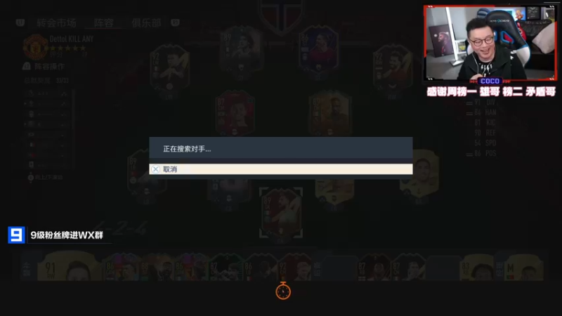 【2022-11-23 22点场】COCO花式FIFA：WC DAY4 零氪代币+大号DR