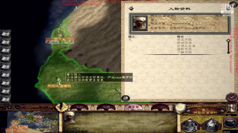 【2022-11-24 16点场】附属掌旗官：君王之略03调试版24.1摩尔：伊比利亚