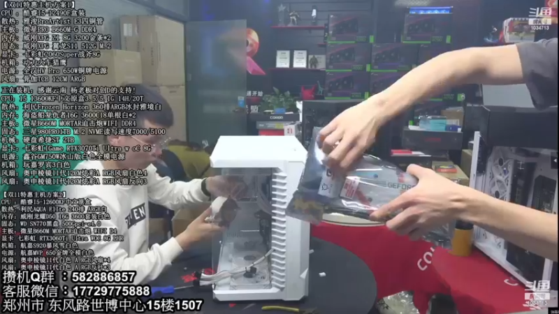 【2022-11-24 01点场】创D电脑联盟：郑州创D：双11英特尔ARC游戏配置推荐