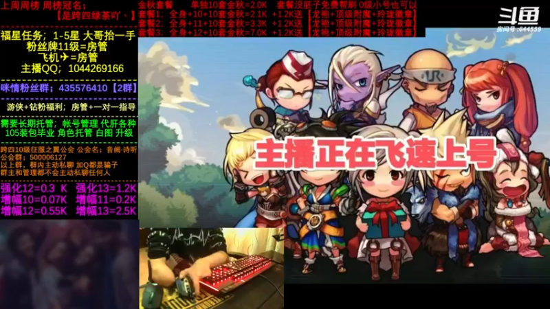 【2022-11-23 09点场】DNF咪情：国服跨四2指励志主播，军团吗？