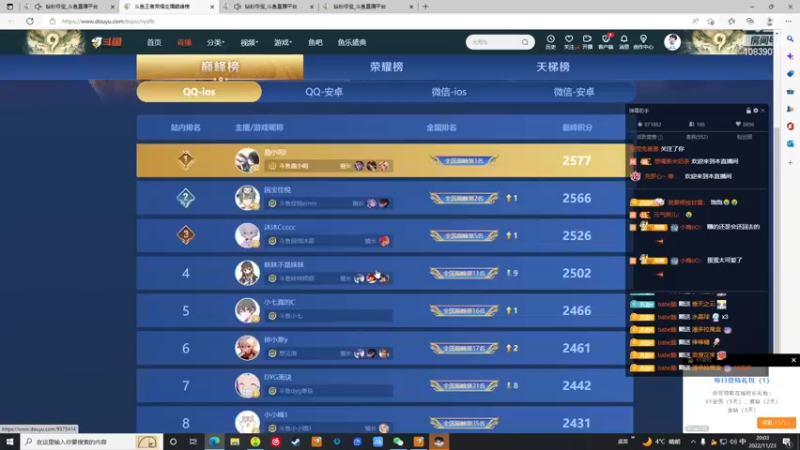 【2022-11-23 20点场】苏晨eve：（白银双倍）我就是最强的