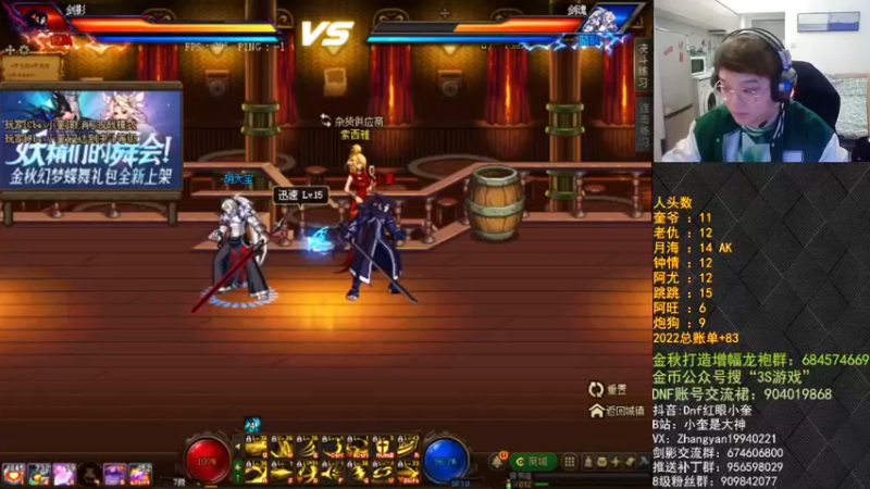 【2022-11-23 21点场】红眼小奎：在上海！顶级44+顶级点将~~