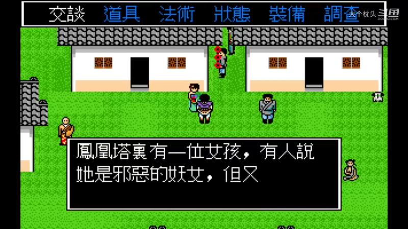 跟长春镇的每个村民对话后我才见到宁采臣(Av926584194,P7)_18