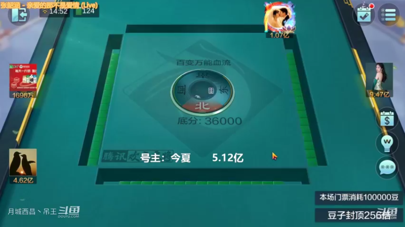 百变玩法，贪逼牛逼，我血赚1亿你说我亏了