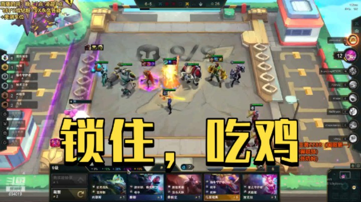 六混沌，四福牛吃鸡