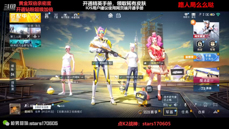 【2022-11-23 22点场】Dy花老湿：【守护手机荣光】