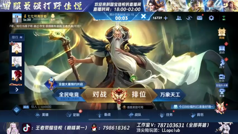 【2022-11-24 18点场】国宝佳悦：周定榜巅峰第一