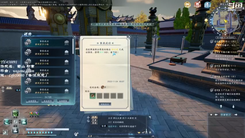 【2022-11-24 00点场】御羽OvO：【叶羽】修仙的一天