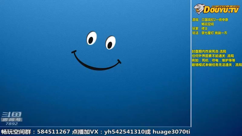 【2022-11-24 19点场】douyu素酒：素酒飞雪蜜月旅行，肉肉代播