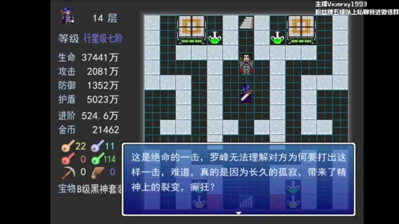 【2022-11-23 22点场】一只漏某人：【漏】吞噬星空2.0  冲鸭！