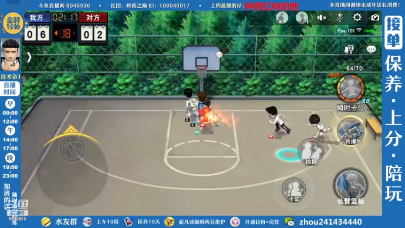 【2022-11-19 16点场】技术帝1：23日早8点赛季结束，灌篮劳模，技术帝！