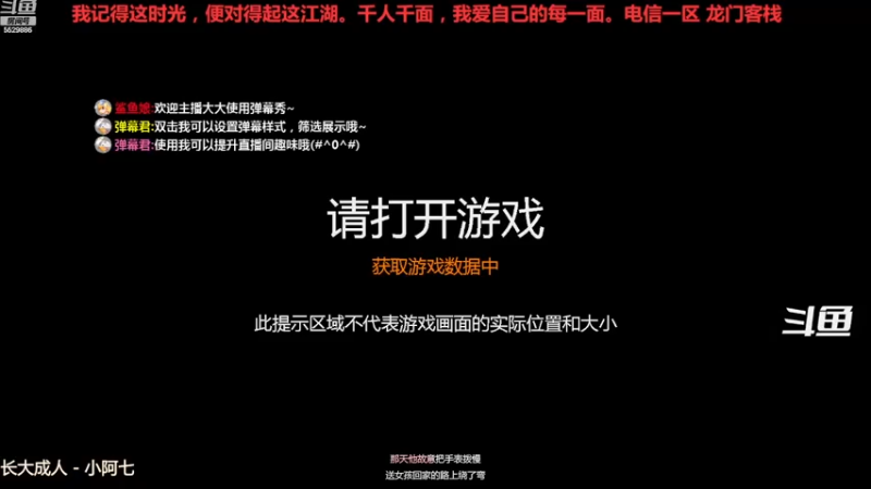 【2022-11-20 14点场】拆塔少女：毕生所求 爱与自由 ~