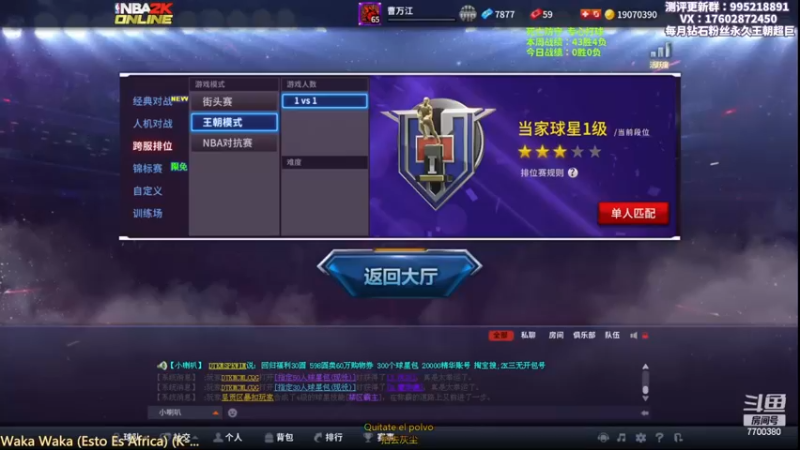 【2022-11-23 18点场】王泽川呐：明日更新四位新球员！