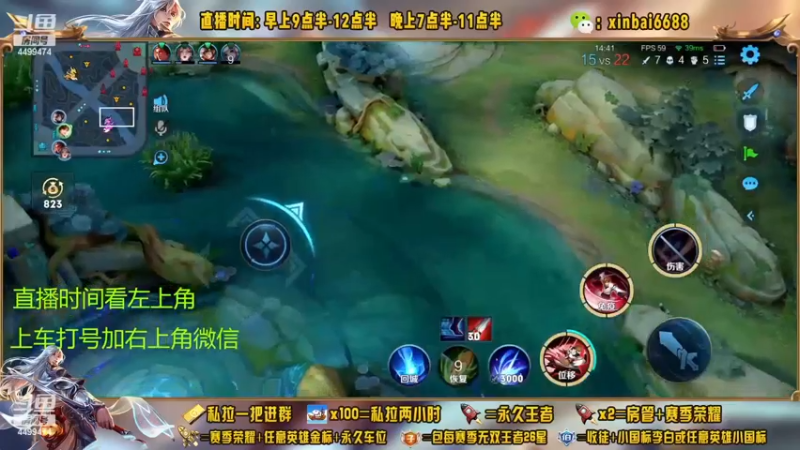 【2022-11-24 05点场】信白丶李白导师：国服李白带粉 有车位