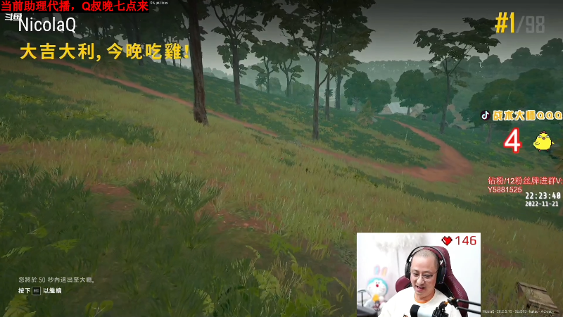 我在斗鱼看气人主播QQQ直播热门游戏