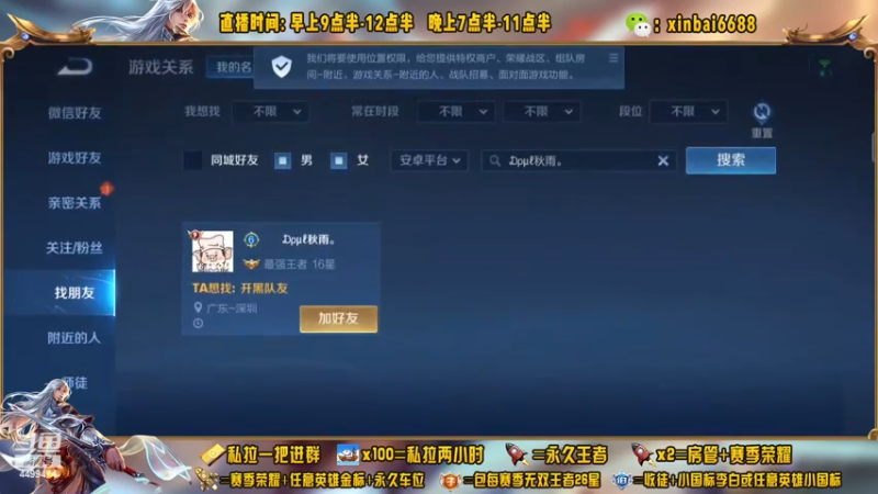 【2022-11-24 10点场】信白丶李白导师：国服李白带粉 有车位