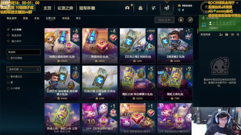 【2022-11-23 18点场】AG丶幻灭：美测s8 过点国服BOC