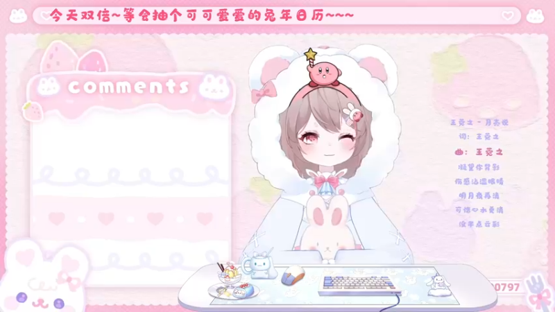 【2022-11-22 19点场】很菜的月野兔兔兔：【双倍】兔年日历~~