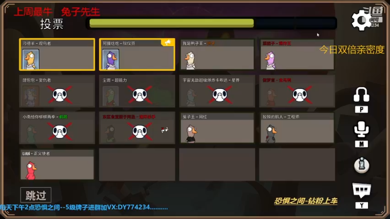 【2022-11-23 22点场】主播谎言言：【言桑】大鹅狼人杀有车位