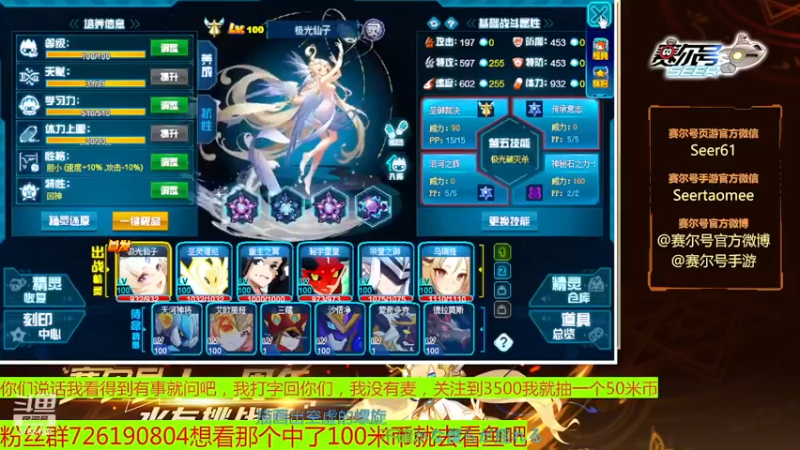 【2022-11-21 14点场】赛尔王007：赛尔号PVE和PVP