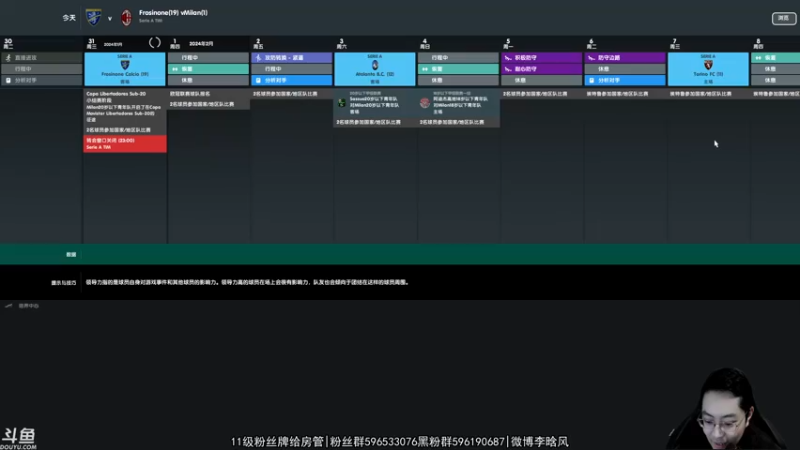 【2022-11-23 20点场】李晗风：FM23,开档AC米兰。