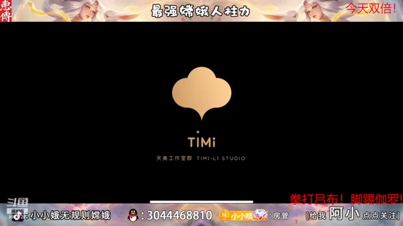 【2022-11-24 16点场】小小娥1：【白银双倍】充满自信的娥子！