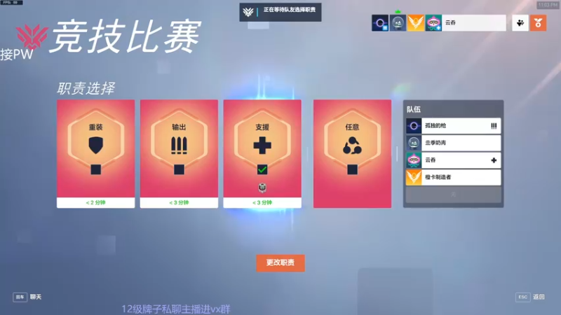 【2022-11-23 23点场】织田幼琳子m：我的OW 呜呜我的OW。。