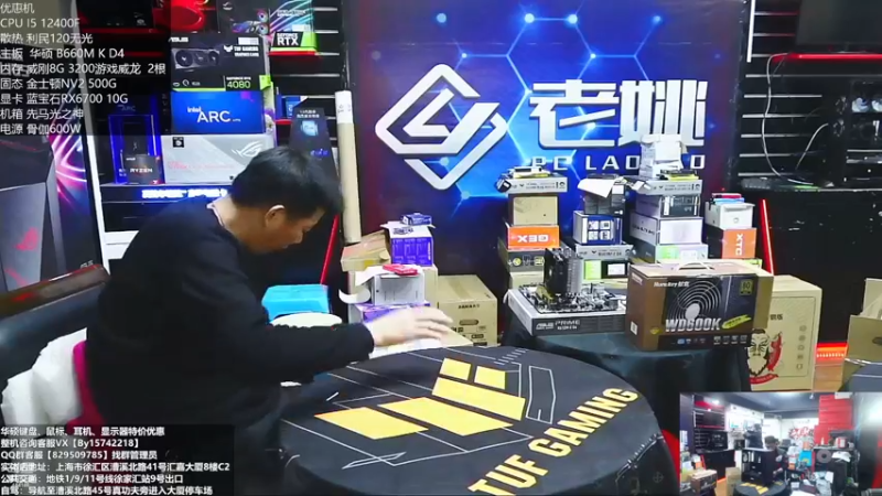 【2022-11-24 17点场】上海老姚：双11来袭 欢迎进店选购