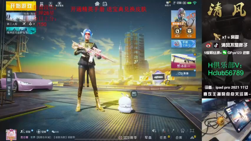 【2022-11-24 11点场】清风不是胖子：【28星究极上分冲战神】