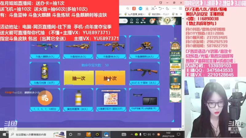 【2022-11-24 10点场】情久月姐姐：斗鱼平台皮肤/CF活动/排位
