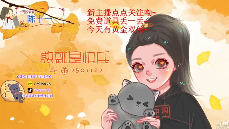 【2022-11-23 09点场】哦呦orz：【小奶团】今天黄金双倍卡呦～