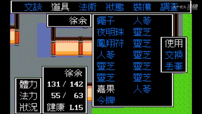 跟长春镇的每个村民对话后我才见到宁采臣(Av926584194,P7)_12