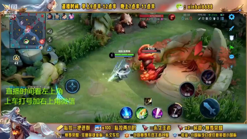 【2022-11-24 14点场】信白丶李白导师：国服李白带粉 有车位