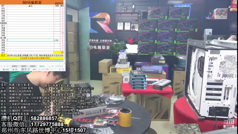 【2022-11-24 15点场】创D电脑联盟：郑州创D：双11英特尔ARC游戏配置推荐