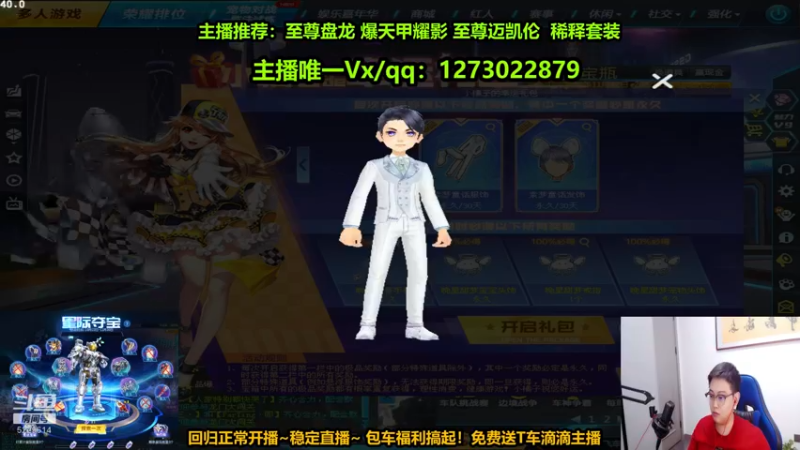 【2022-11-24 00点场】圆梦大师丶秦珂：秦珂：碰瓷免费送T车