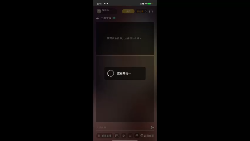【2022-11-20 20点场】深圳DYG情川：深圳DYG情川的直播间