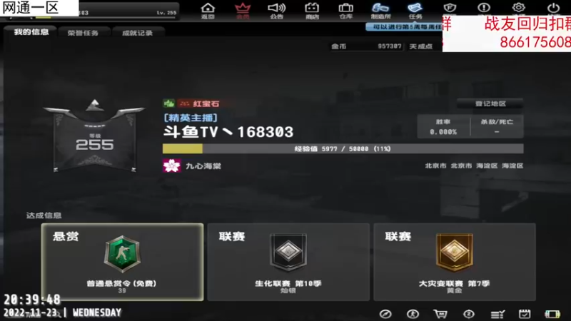 【2022-11-23 20点场】DY丶齐业：反恐精英大灾变主播