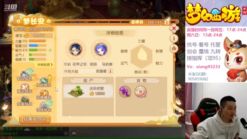 【2022-11-23 21点场】项95：专业帮找号看号~蜃境~剑会~指挥~